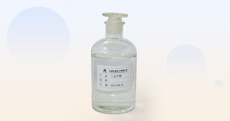 工業甲醇.jpg